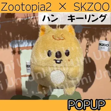 Straykids 스키즈 주토피아 키링 한 popup J626