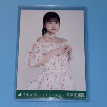 노기자카46 브로마이드 쿠보 시오리 사람은 꿈을 두 번 본다 츄