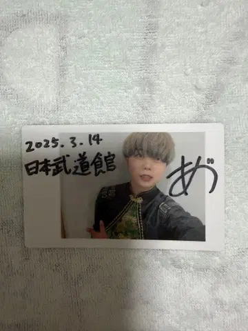 모찌모찌 팬더 드래곤 아즈 하피카 굿즈