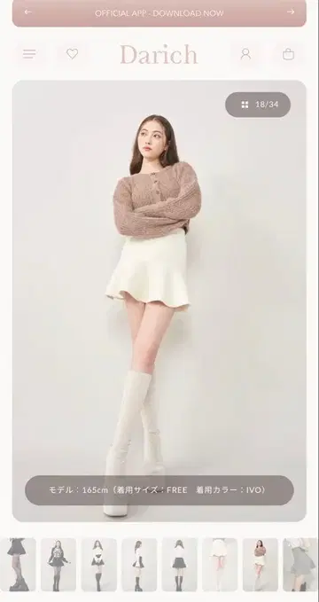 darich 다리치 하이웨스트 니트 미니 스커트 IVO FL