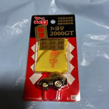 타카라토미 치비코쵸로Q 오마모리 도요타 2000GT 미사용 새상품