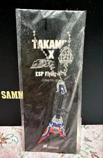 타카미 x 울트라맨 키링