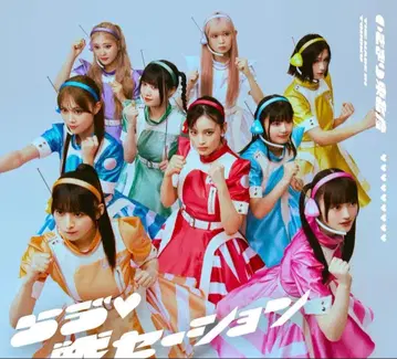 이거리 토호쿠산 라브세이션 CD+BluRay