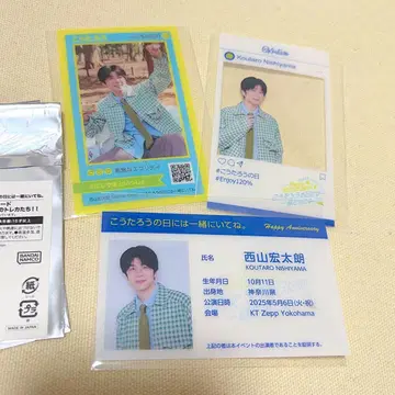 니시야마 코타로 코타로의 날 트레이딩 카드 3장 니시야마의 턴