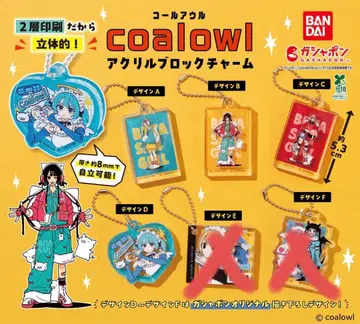coalowl 가챠가챠 4종 세트