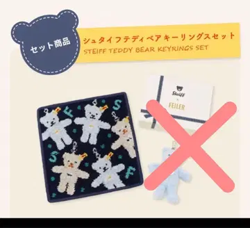 슈타이프 테디베어 키링 세트 손수건만