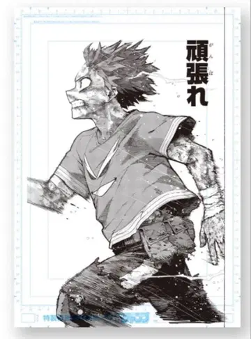 히로아카전 디지털 원고 프린트 미도리야