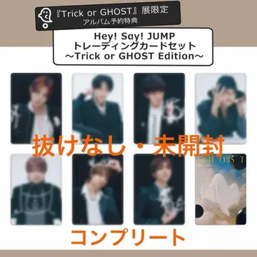 Hey! Say! JUMP 트레이딩 카드 세트 8장 컴플리트