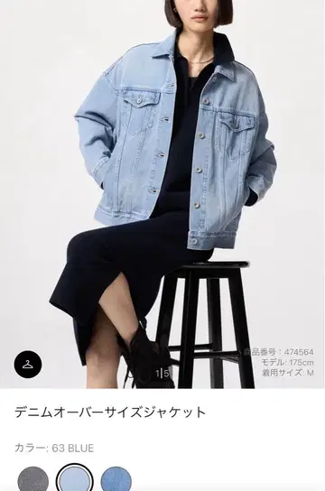 [ 완판템 ] 데님 오버 사이즈 자켓 M 63 BLUE