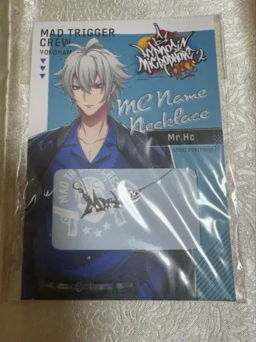 히프마이 MC 네임 목걸이 아오히츠기 사마토키 Base