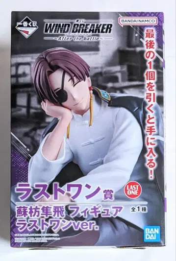 WIND BREAKER 제일복권 라스트 원상 소방준비 피규어