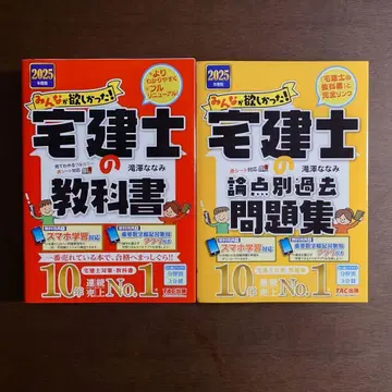 [ 필기 없음 ] 모두가 원했던! 공인중개사 교과서 & 문제집 2025년