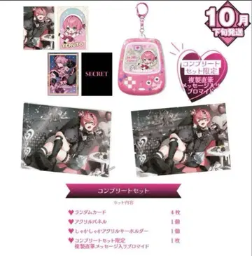 테루토 군 벌스데이 굿즈