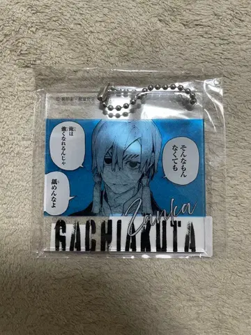 가치액터 복권 메이트 C상 아크릴 키링 잔카