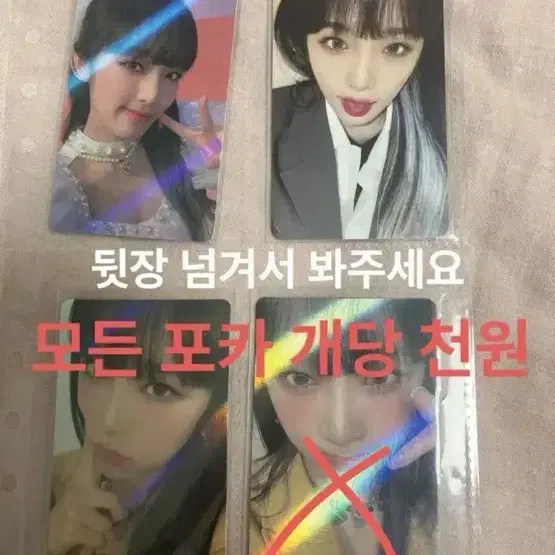 최예나 스마일리 스마트폰 러브워 앨범포카 미공포 예나