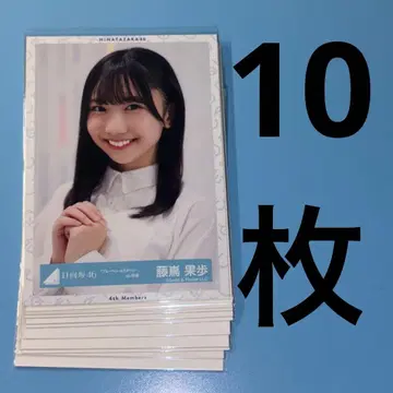 히나타자카46 브로마이드 후지시마 카호