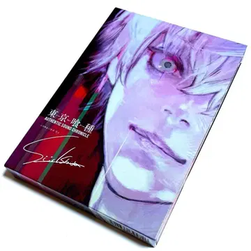 [ 도쿄 구울 ] AUTHENTIC SOUND CHRONICLE -