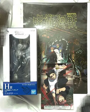 주술회전 제일복권 5th H상 옷코츠 유타 피규어 비주얼 포스터