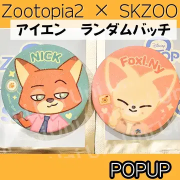 Straykids 스키즈 주토피아 아이엔 랜덤 캔 배지 세트 J631