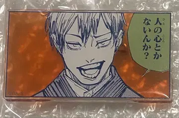 주술회전 주술회전전 아크릴 배지 스탠드 컬렉션 젠인 나오야