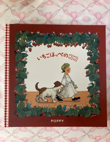 딸기 볼의 코코 Poppy 아사기니뇨