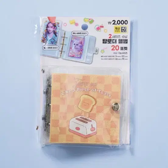 다이소 탑로더 앨범