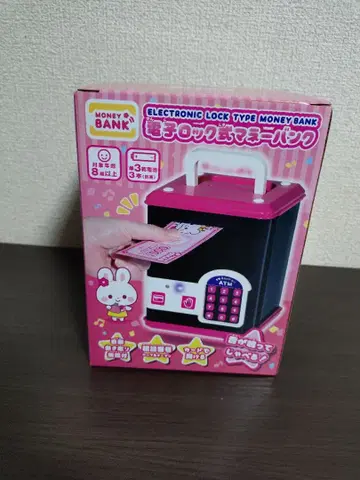 전자 락식 머니 뱅크