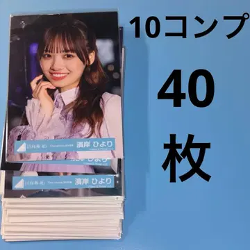 히나타자카46 브로마이드 하마기시 히요리 10컴프