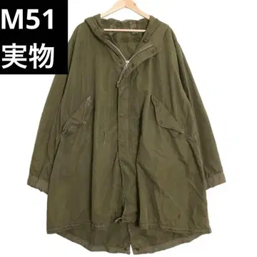 미군 M51 후드티 모즈 코트 XL 빈티지 피쉬테일 후드티