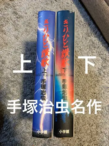 키리히토 찬가 상하권 세트. 읽을거리가 풍부합니다.