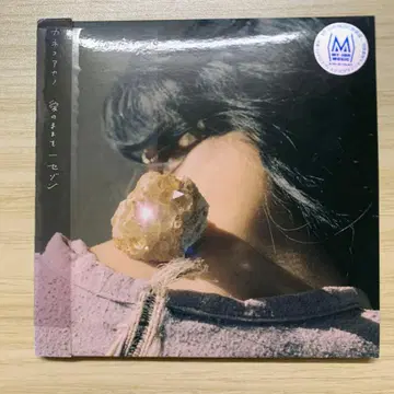 사랑의 그대로/세존