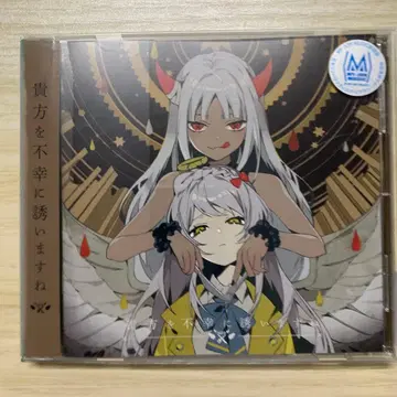 당신을 불행으로 초대합니다.