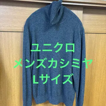 유니클로 남성용 캐시미어 터틀