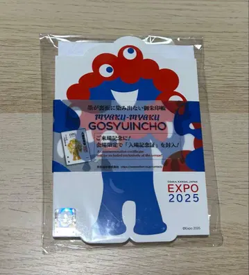 오사카 만박 고슈인장 미야쿠미야쿠 입장 기념증 포함