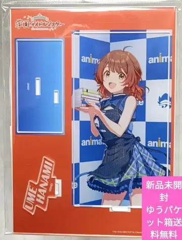 학원 아이돌 마스터 하나미 유메 아크릴 스탠드 고금동서 척척박사