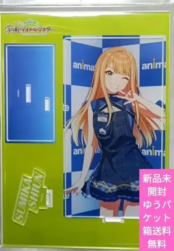 학원 아이돌 마스터 시운 나츠 아크릴 스탠드 고금동서 척척박사