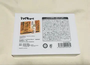 하이큐 생일 아크릴 블록 타나카 류노스케