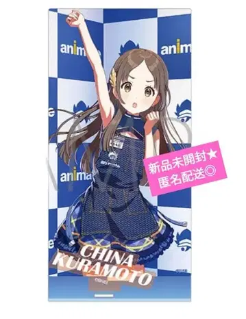 학원 아이돌 마스터 쿠라모토 치나 아크릴 스탠드 고금동서 척척박사