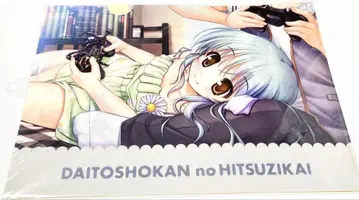 대도서관의 양치기 클리어 파일 게이머즈