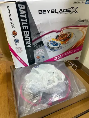 베이블레이드 x 은퇴 용품 묶음 판매 스타디움