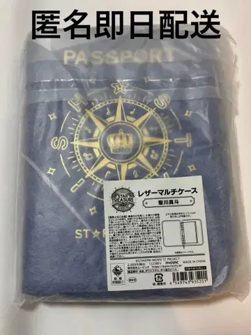 우타프리 히지리카와 마사토 가죽 멀티 케이스 스타트레인 SUNSHINE