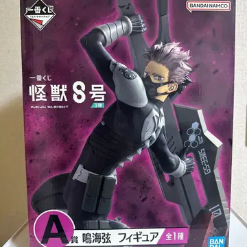 제일복권 괴수 8호 나루미 겐 A상