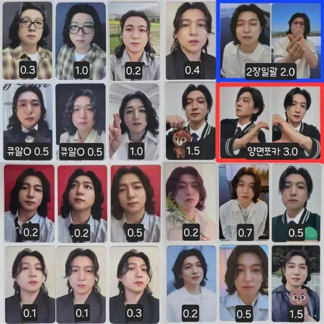 데이식스 성진 포카 MD 앨범 구성품 양도