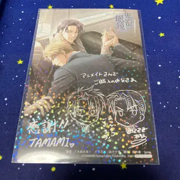 귀축안경 엽서 카츠야 미도