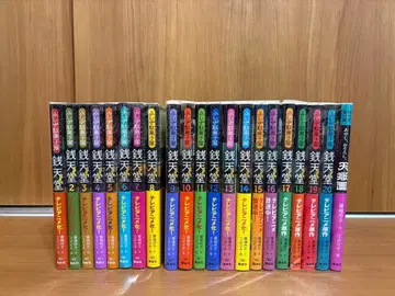 제니텐도 20권 세트 + 천국원 1