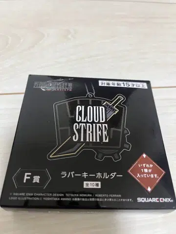 클라우드 스트라이프 러버 키링 미개봉