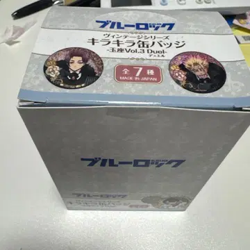 블루 록 키라키라 캔뱃지 듀얼 전 7종 옥좌 빈티지