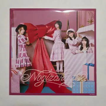 노기자카46 40th 싱글 비리야니 메가 재킷 Type-D