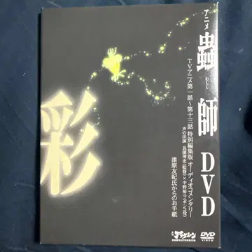 충사 특별판 DVD