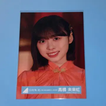 히나타자카46 브로마이드 사비츠루기 컬러풀 빨간색 의상 요리